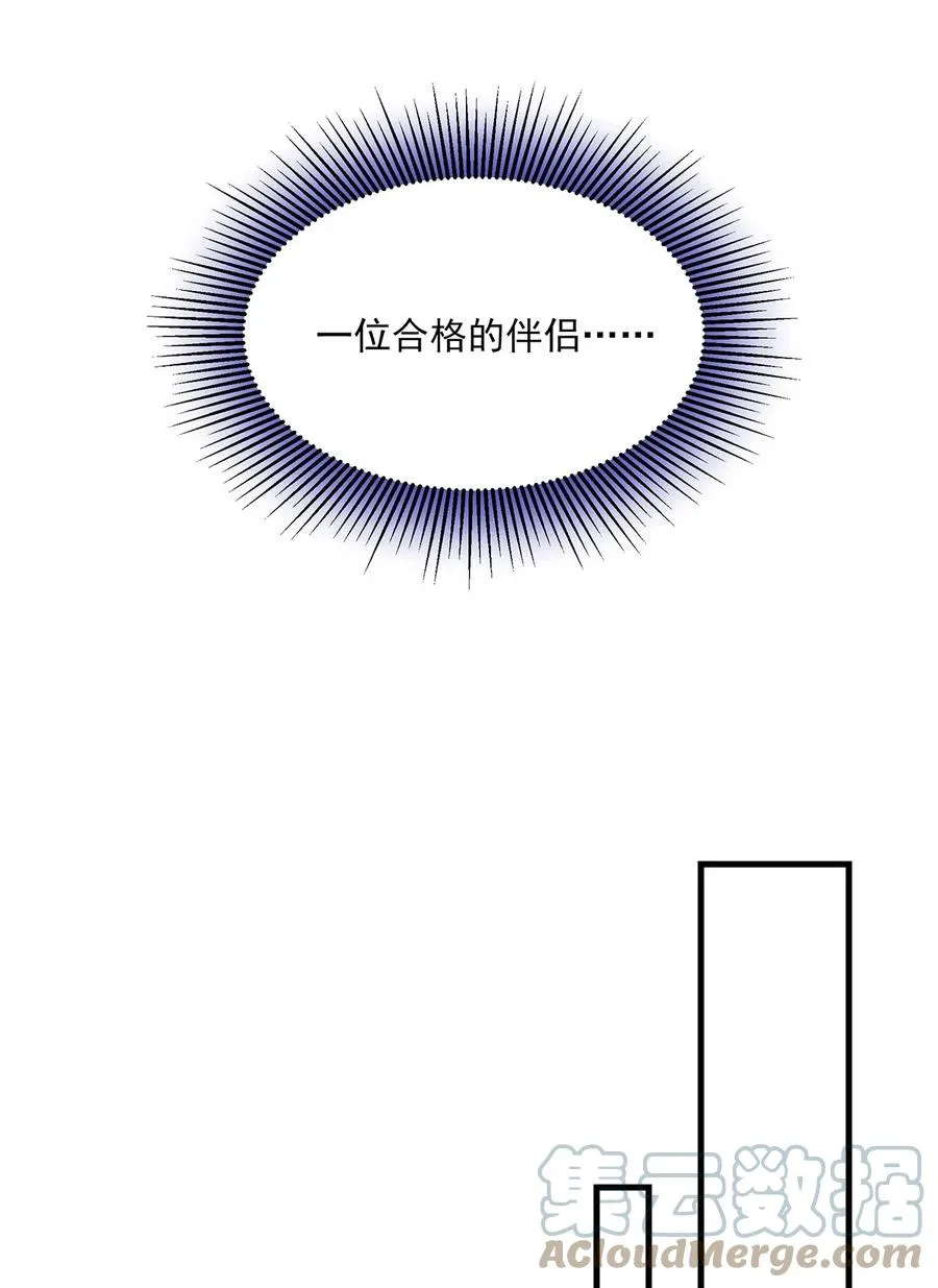 13 不及格的伴侣 第23页