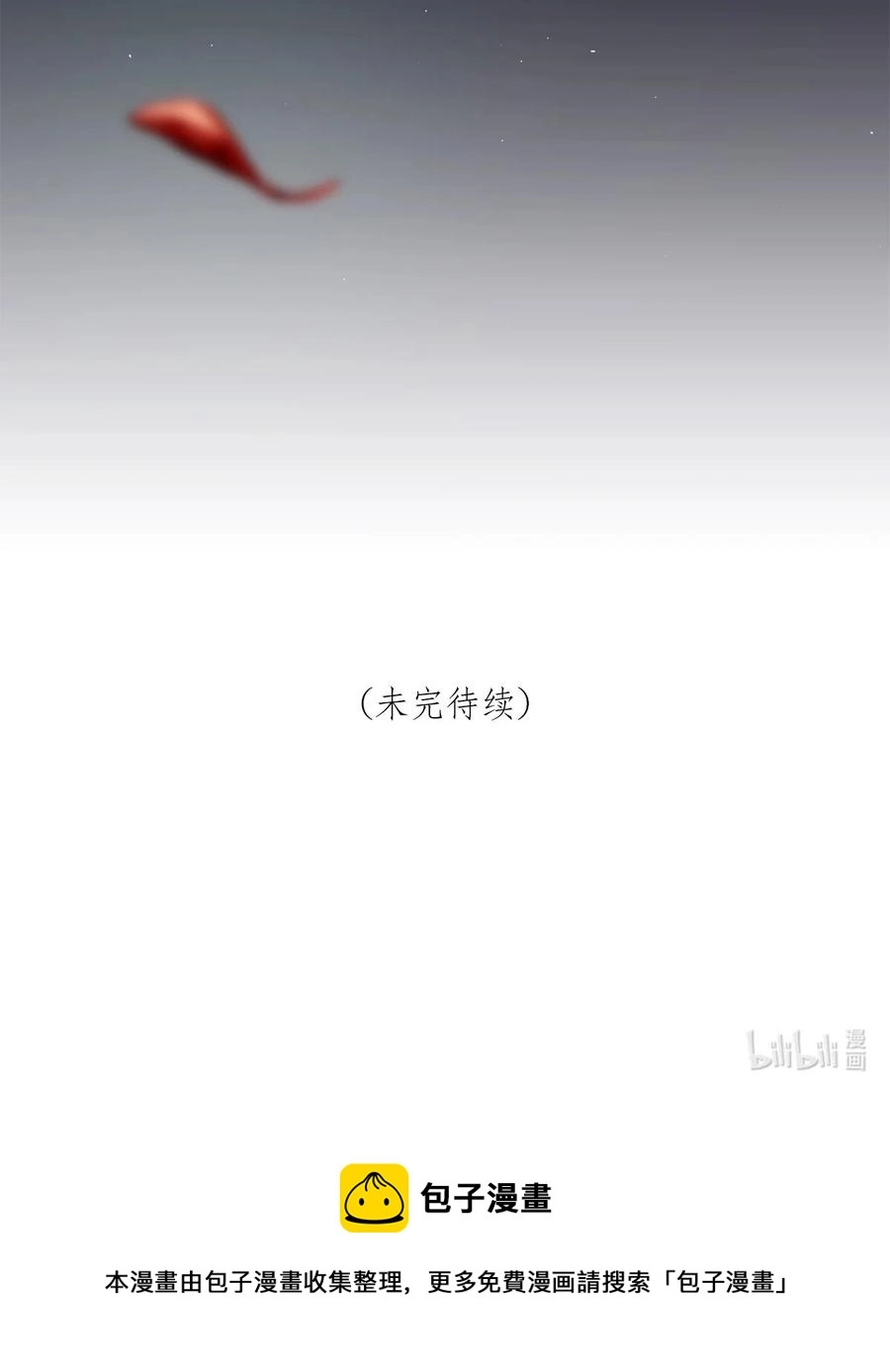 13 不及格的伴侣 第40页