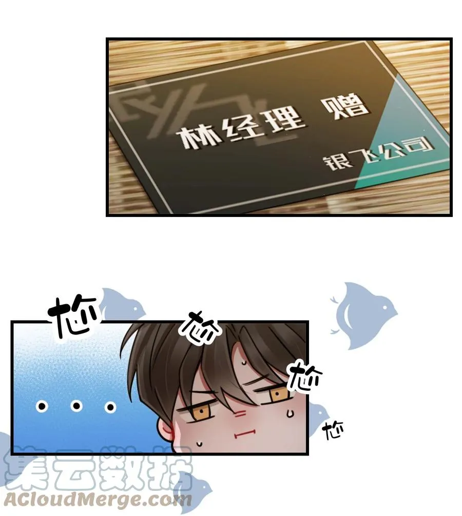 12 修罗场 第7页