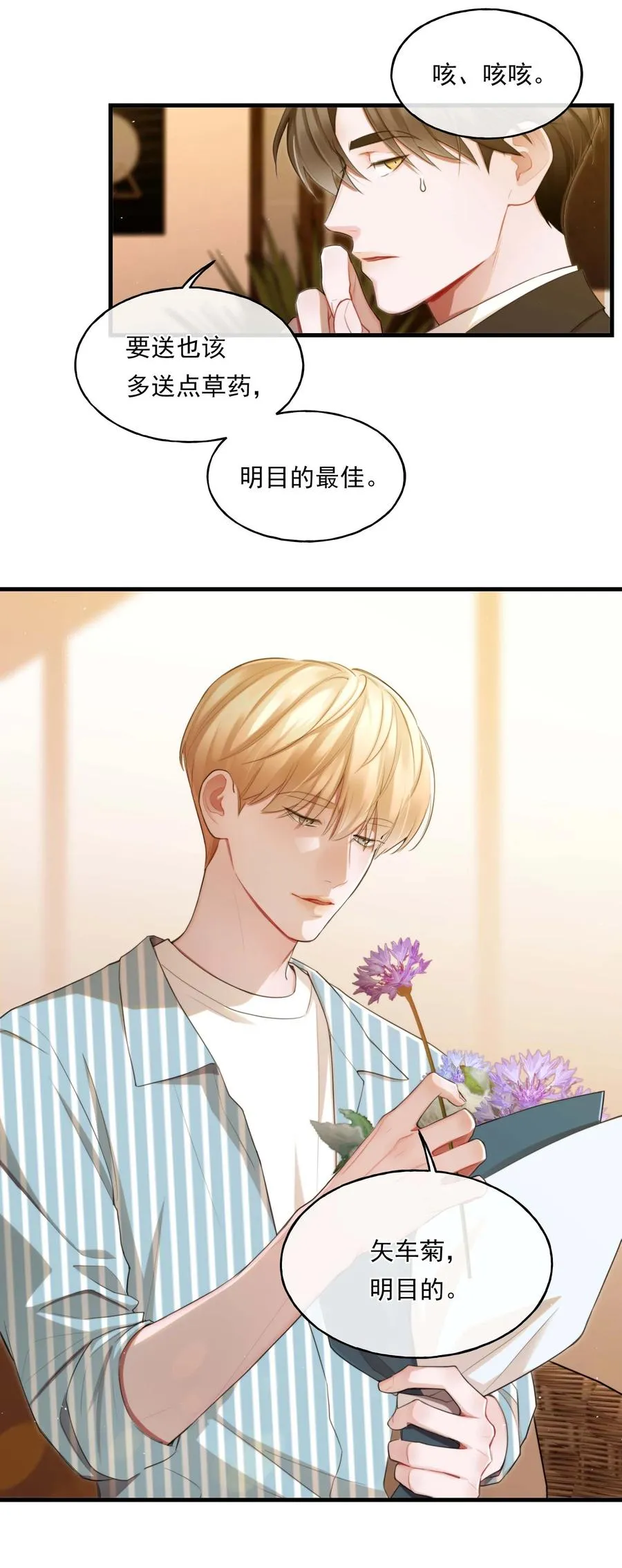 12 修罗场 第8页