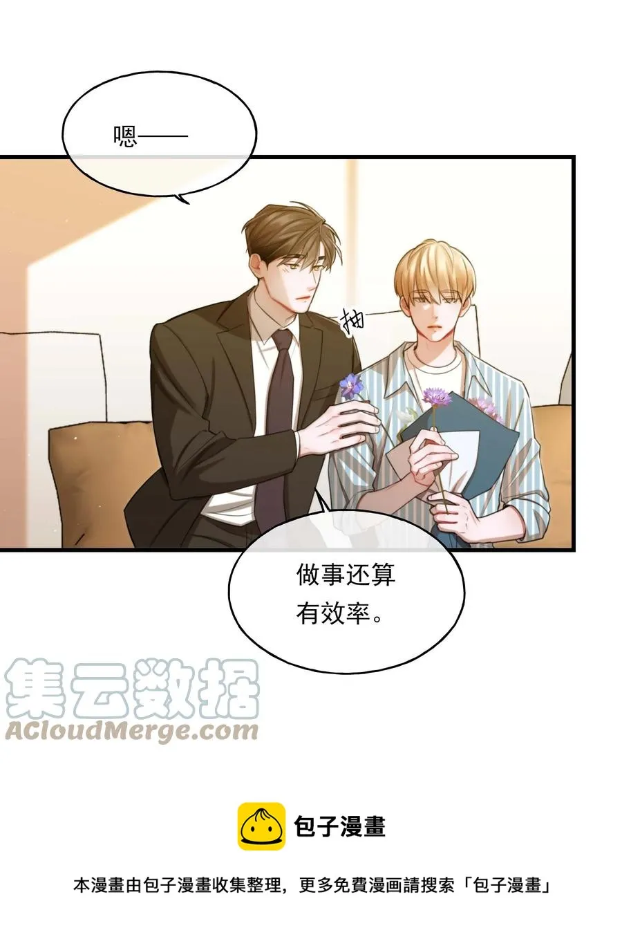 12 修罗场 第9页