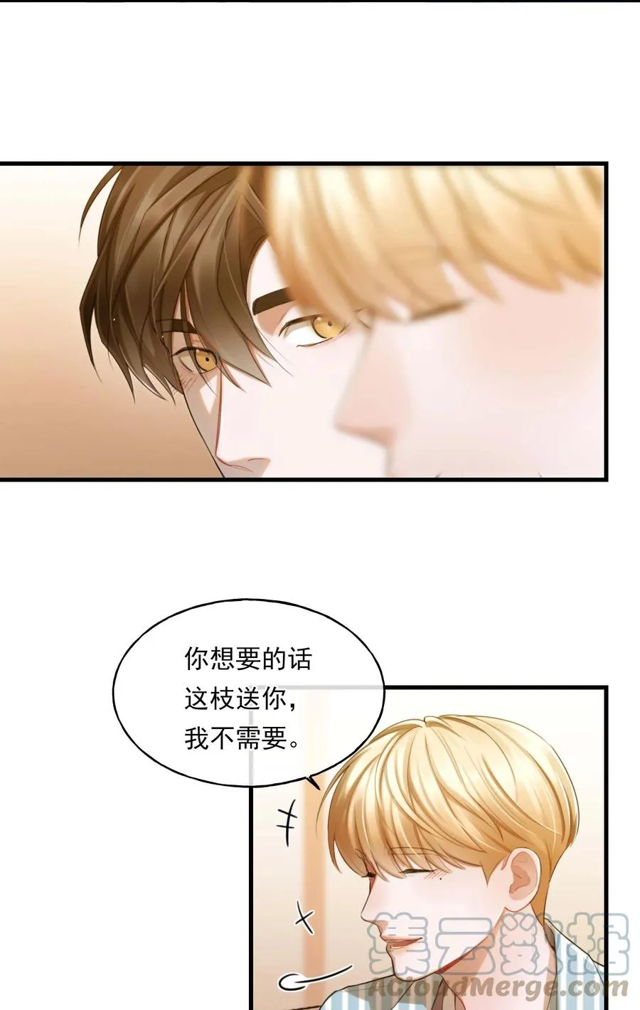 12 修罗场 第11页