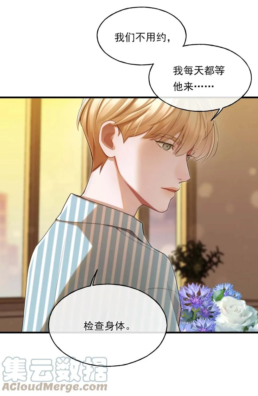12 修罗场 第15页
