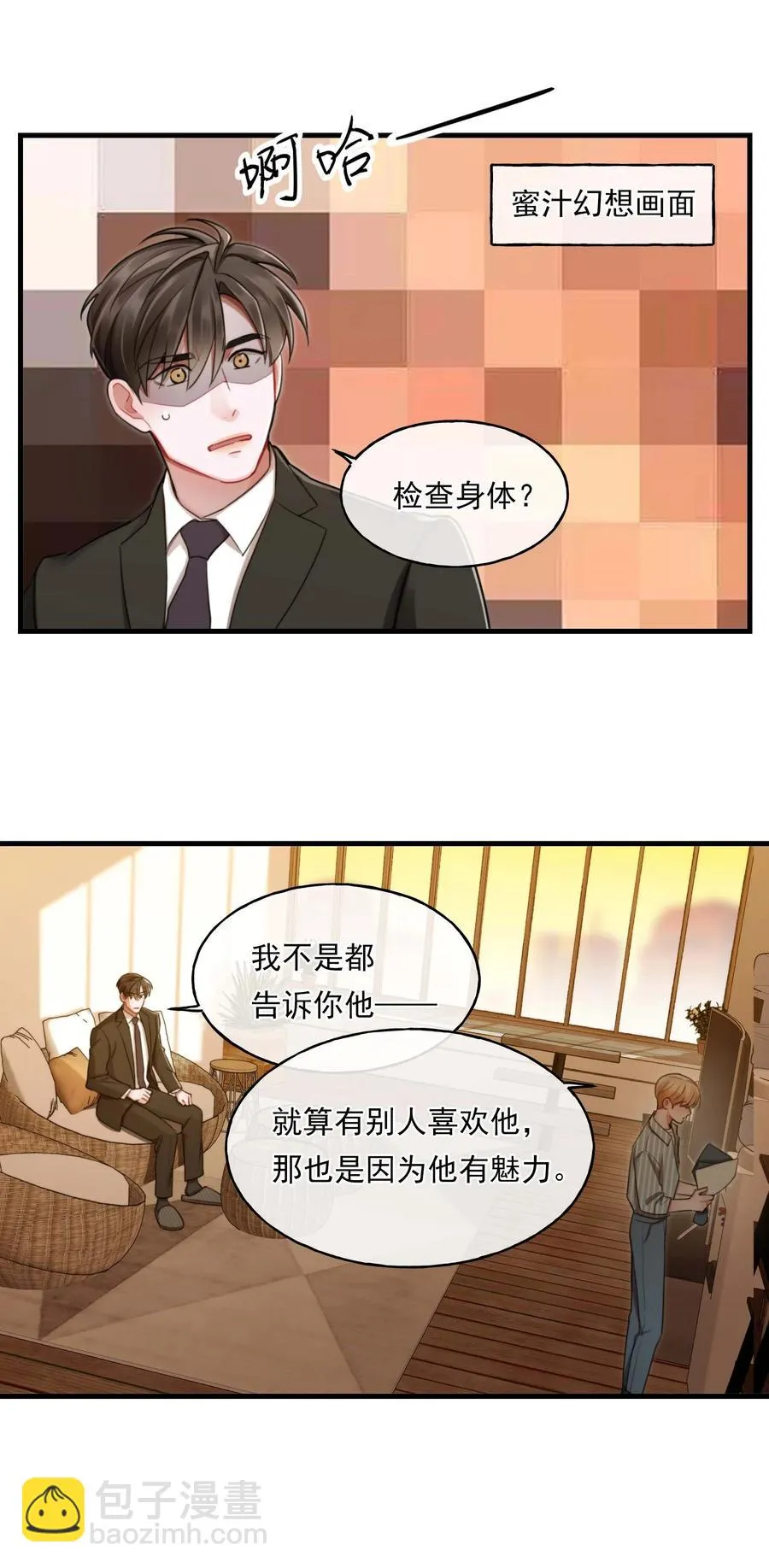 12 修罗场 第16页