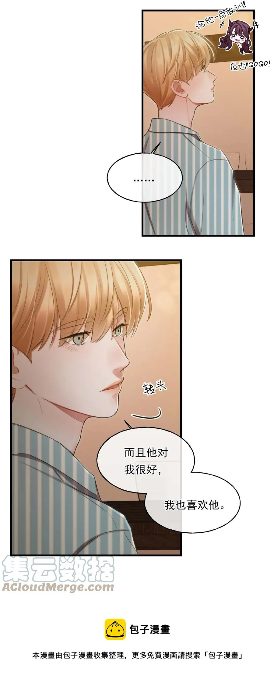 12 修罗场 第17页