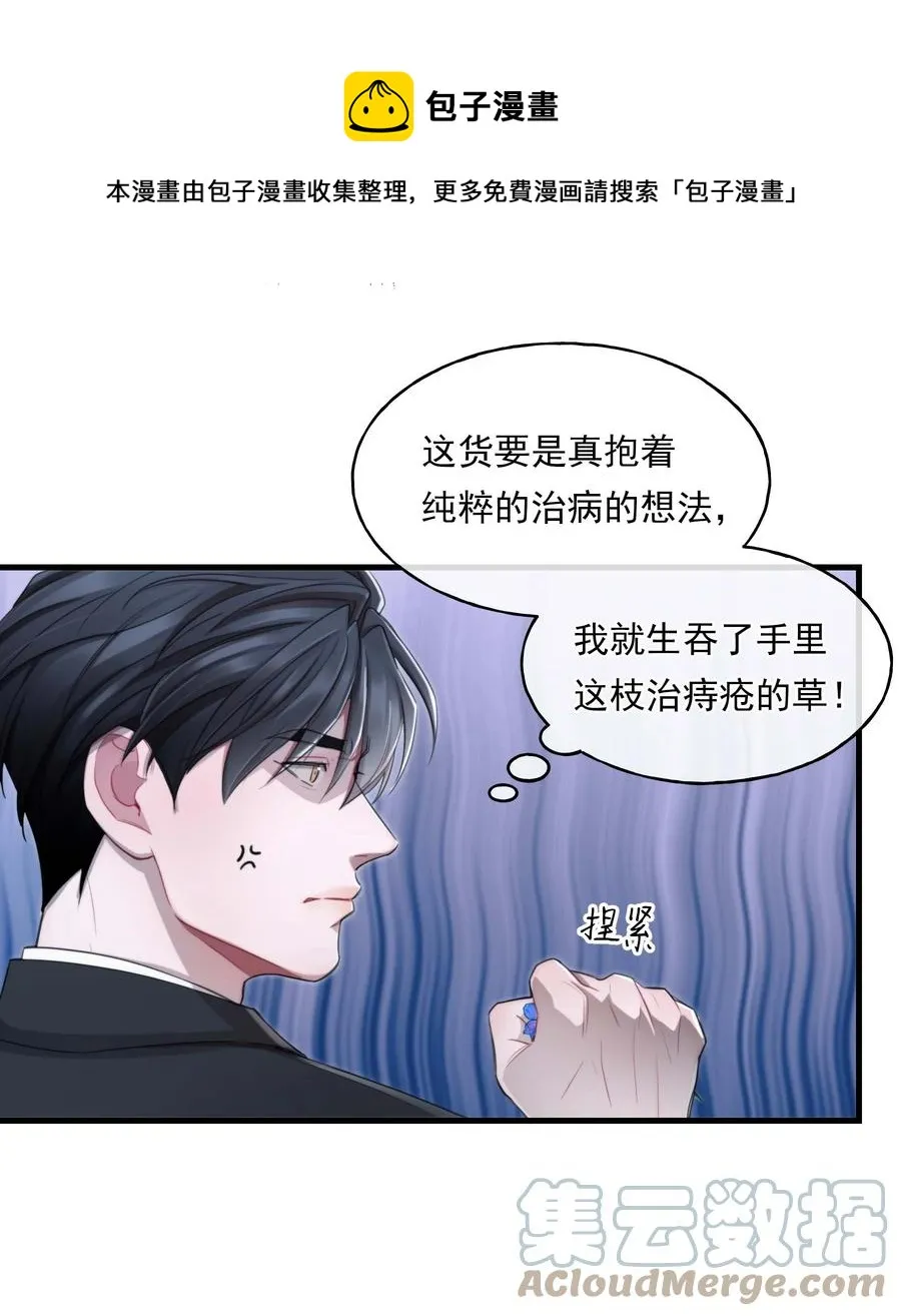 12 修罗场 第21页