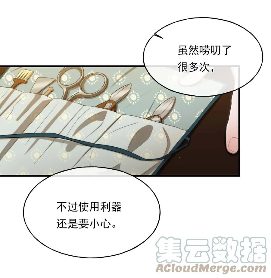 12 修罗场 第23页
