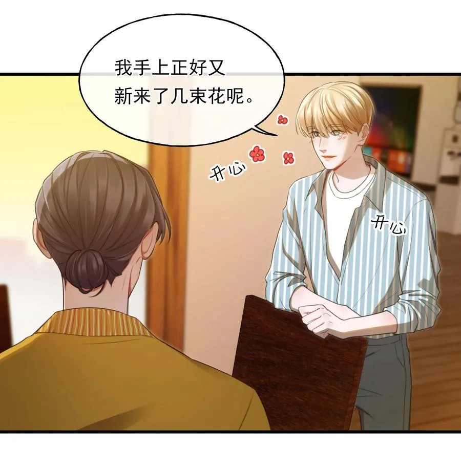 12 修罗场 第24页