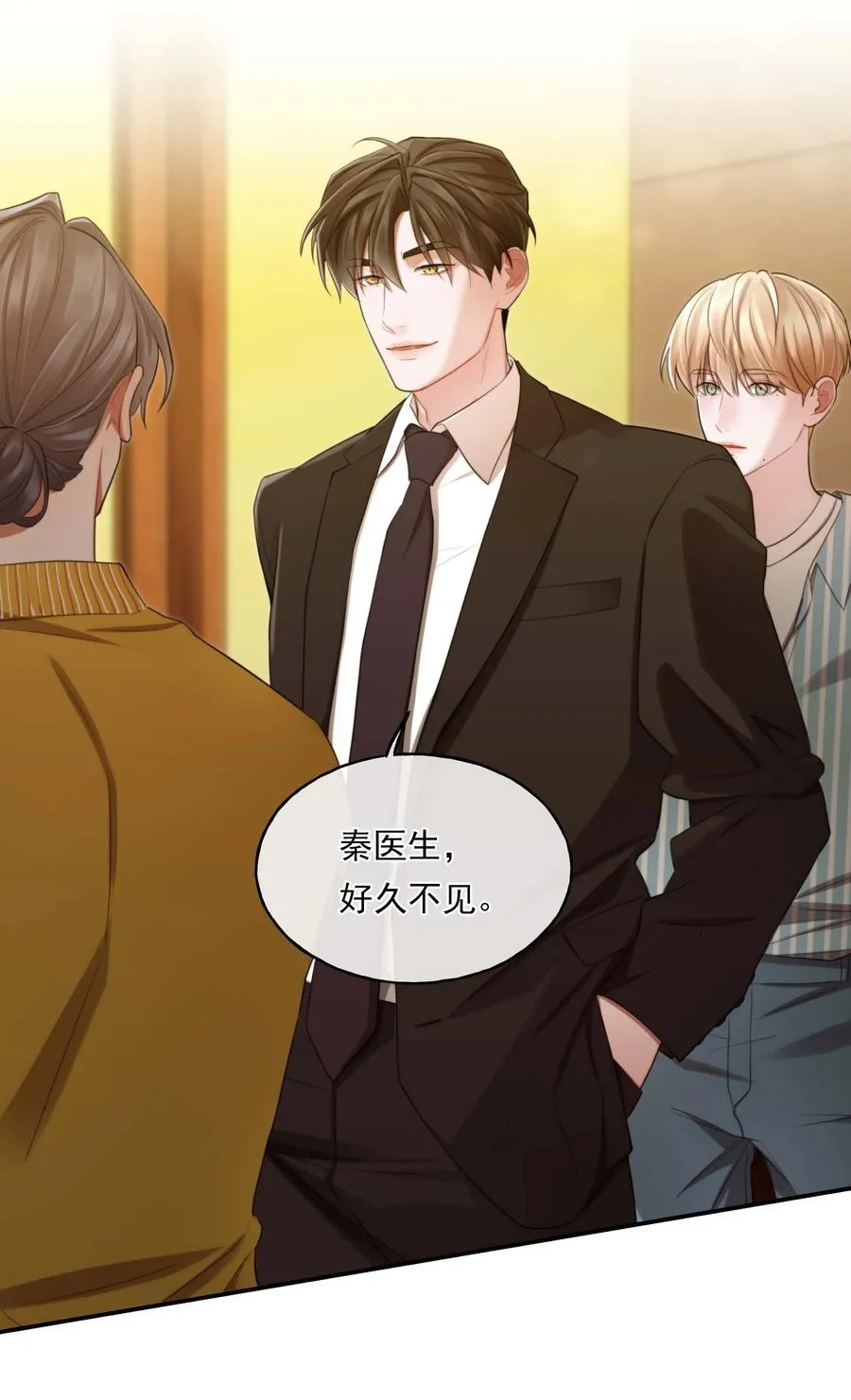12 修罗场 第26页
