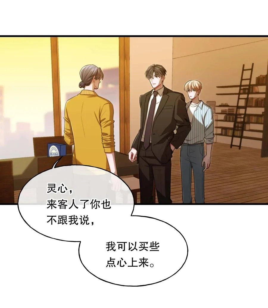 12 修罗场 第28页