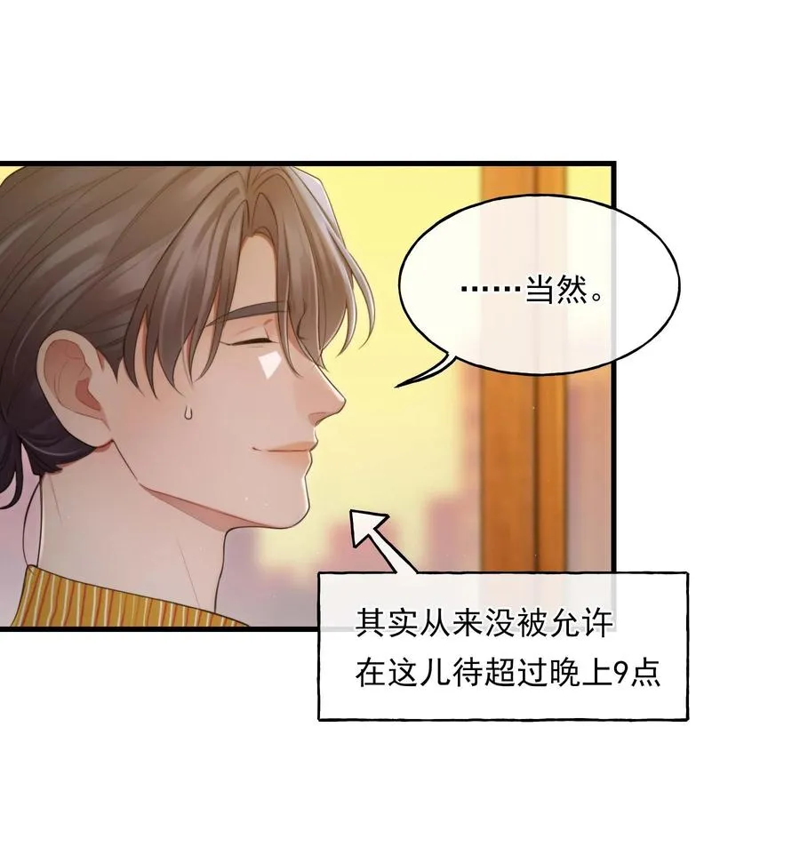 12 修罗场 第34页