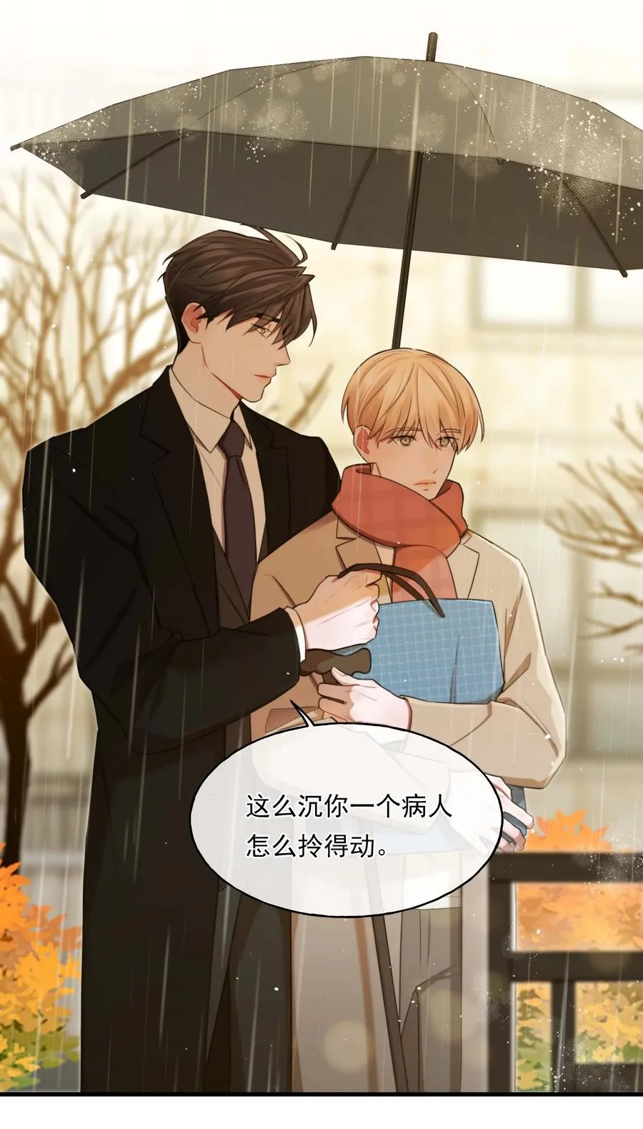 11 高楼 第16页