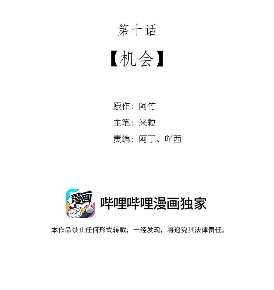 10 机会 第2页