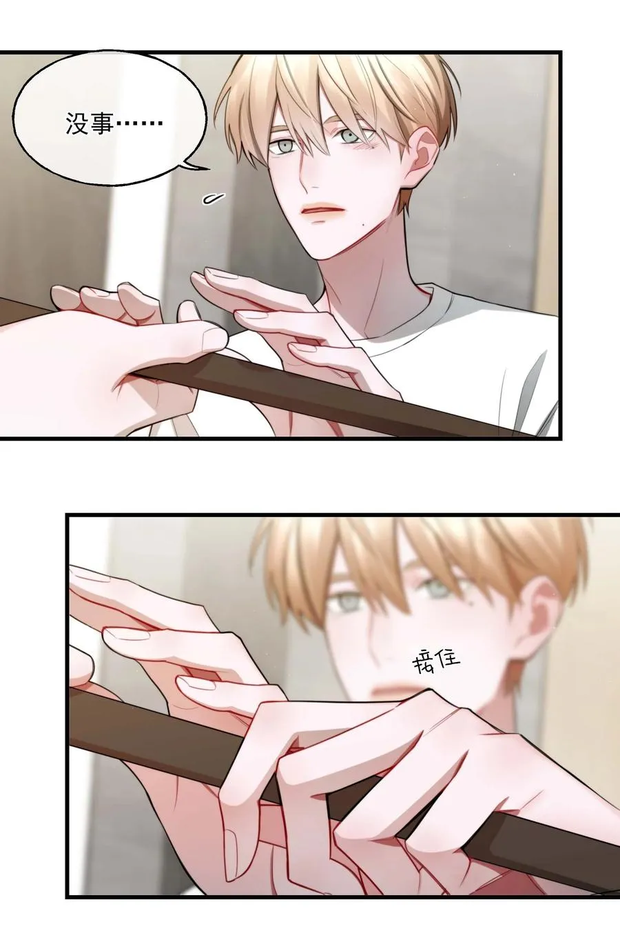 08 不熟 第6页