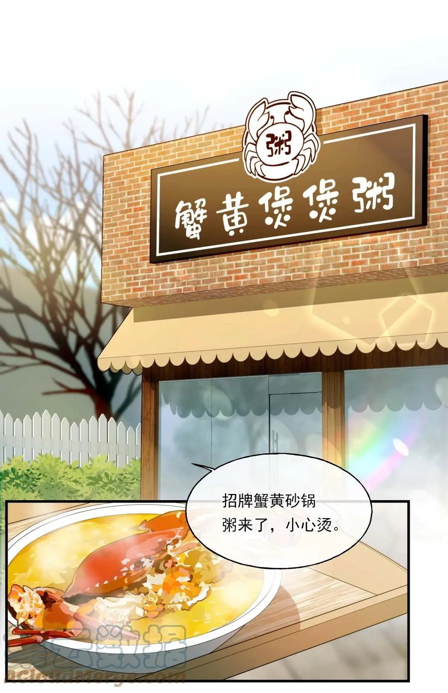 07 重逢 第3页