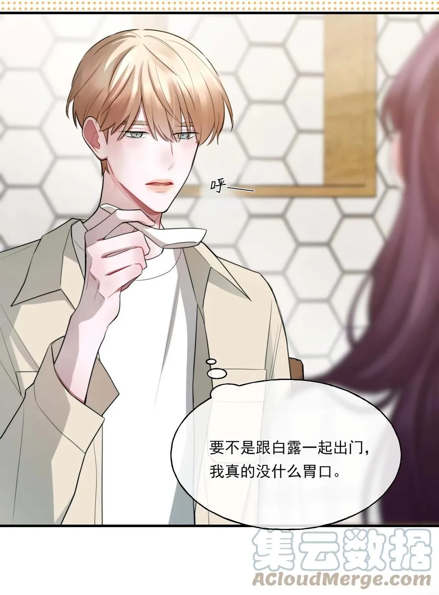 07 重逢 第7页