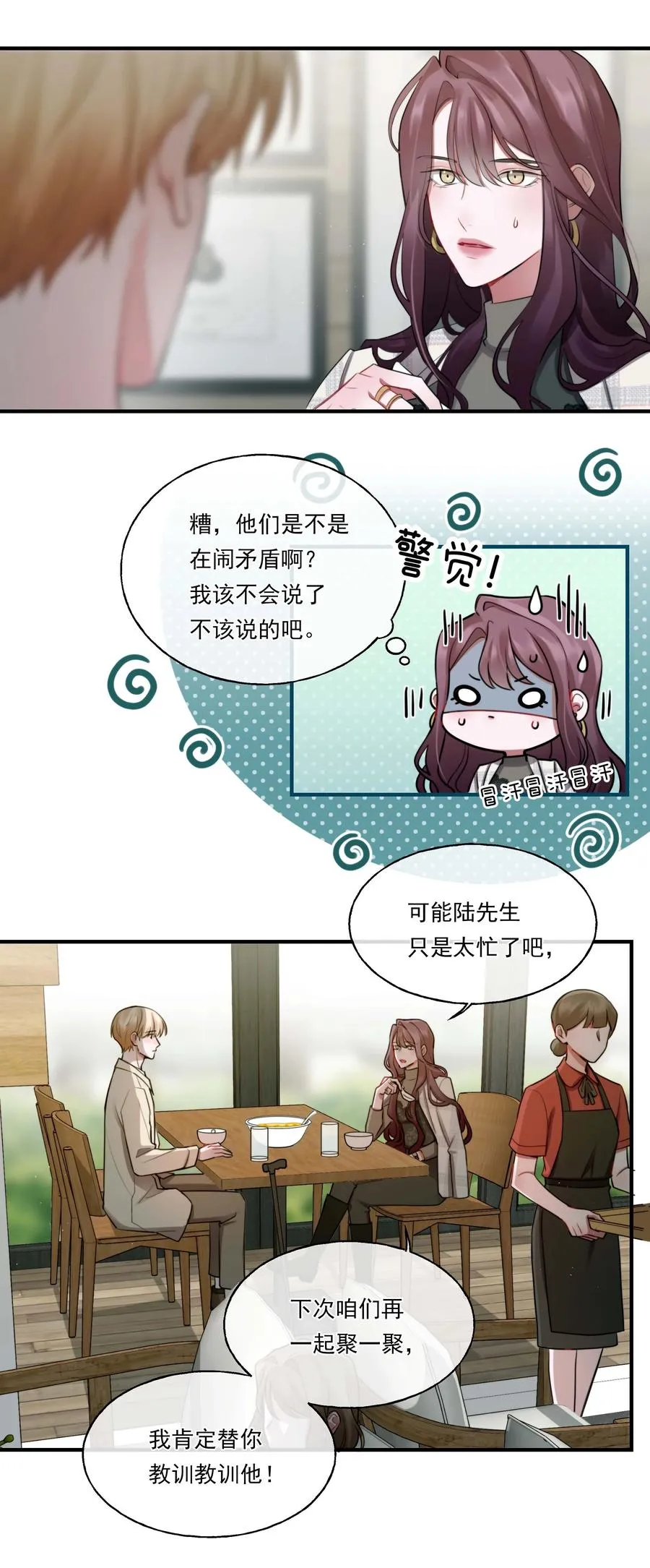 07 重逢 第16页