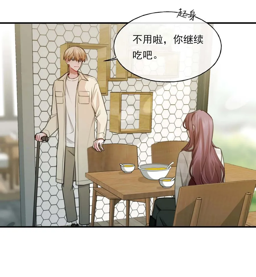07 重逢 第24页