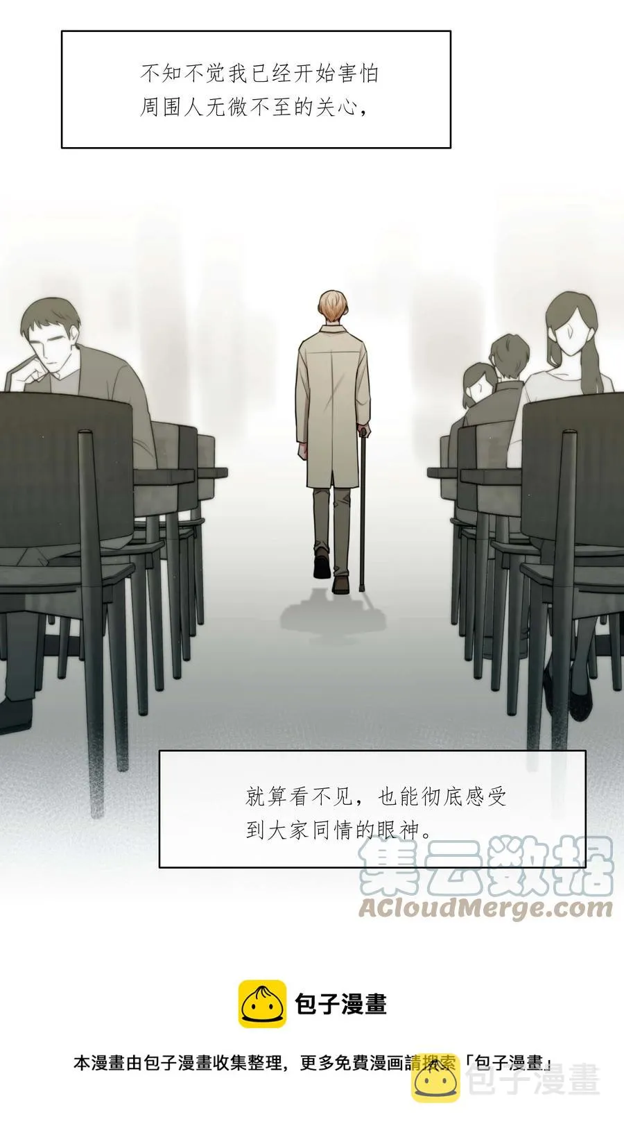 07 重逢 第25页