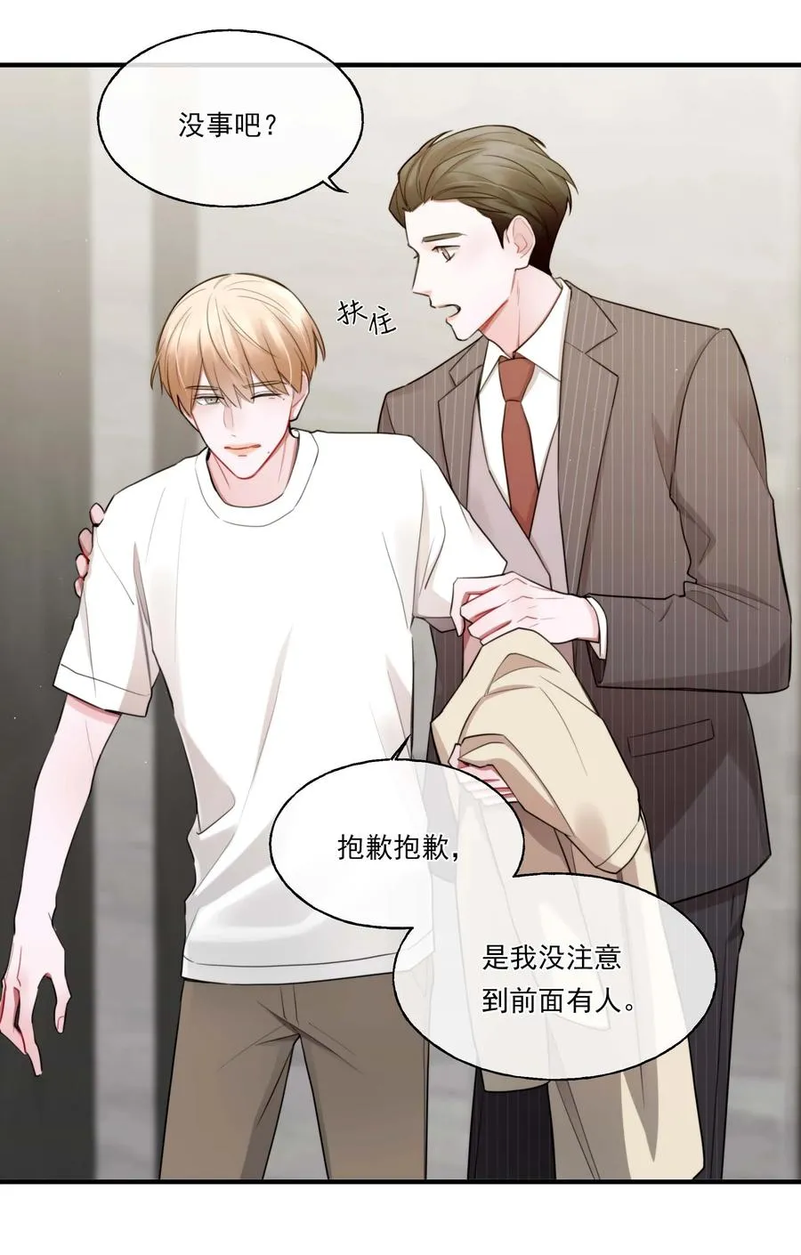07 重逢 第32页