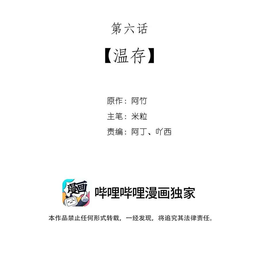 06 温存 第2页