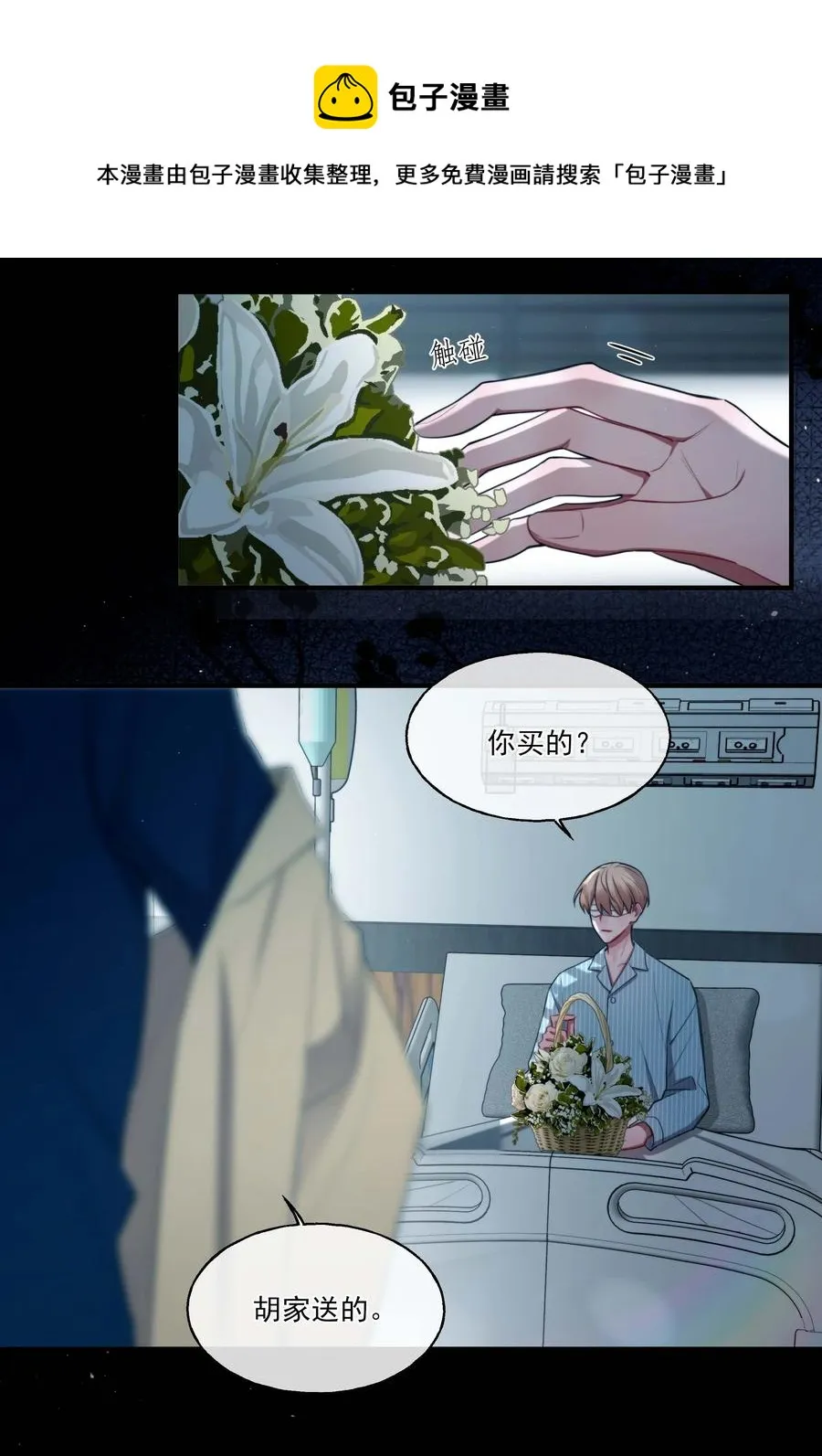 05 我们分手吧 第29页