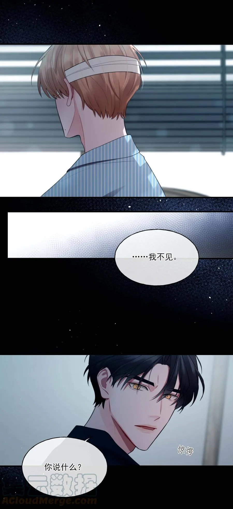 05 我们分手吧 第31页