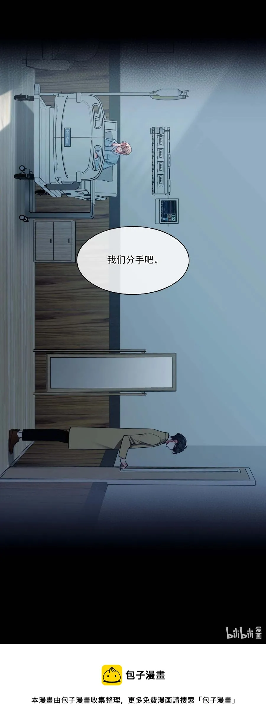 05 我们分手吧 第45页
