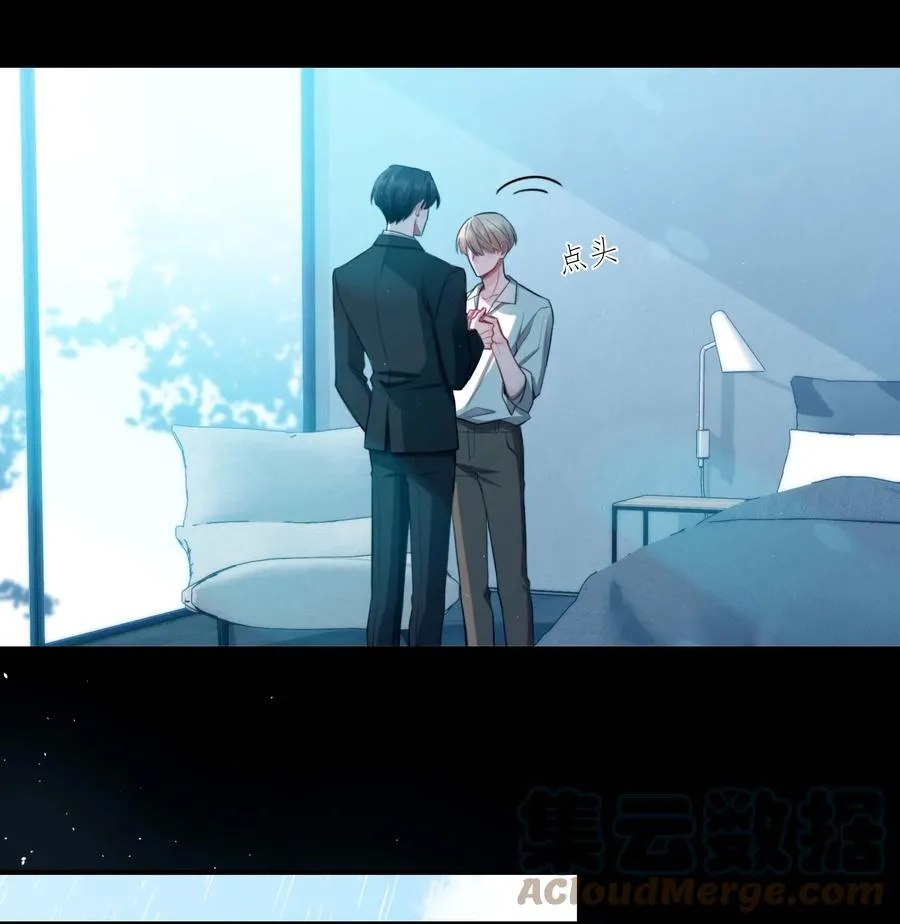 03 不如你陪我？ 第27页