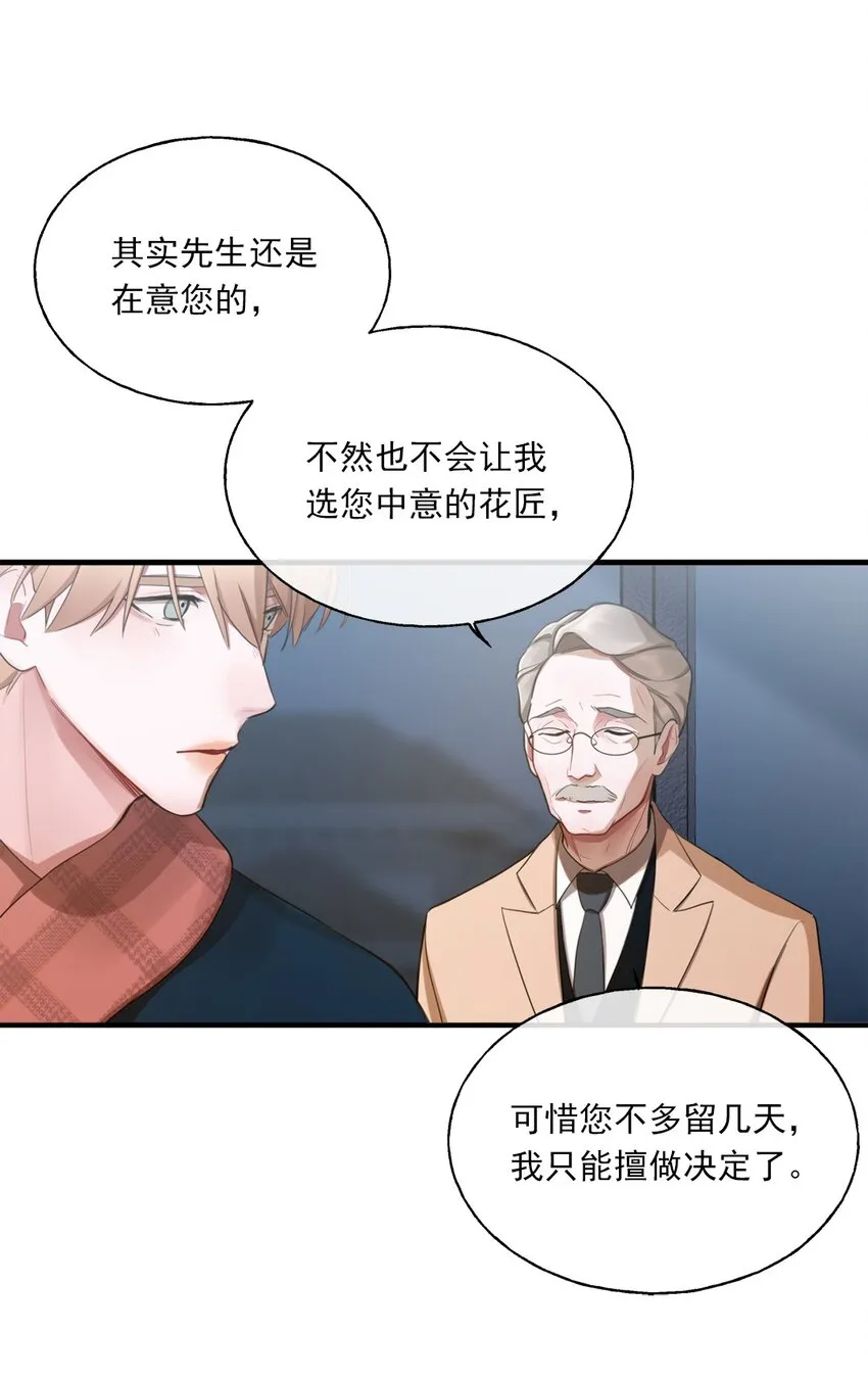 01 结束了 第11页