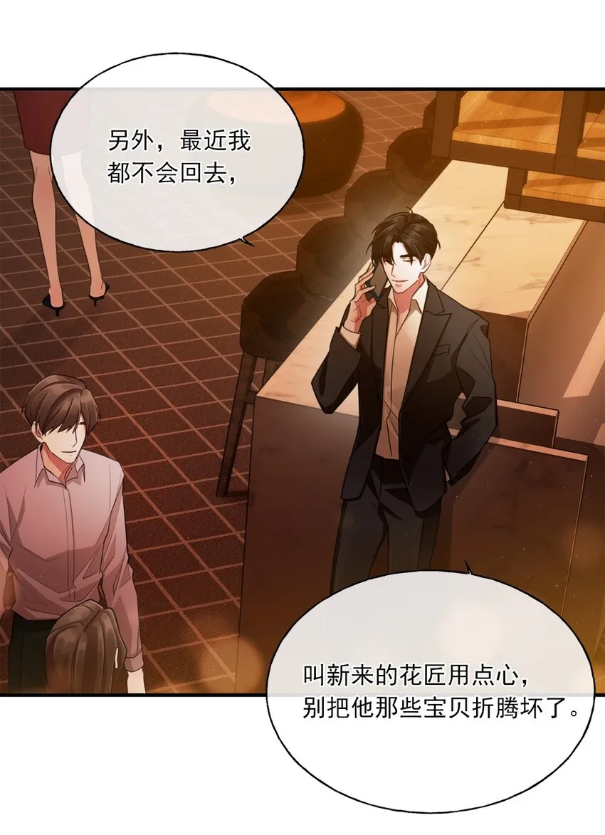 01 结束了 第47页