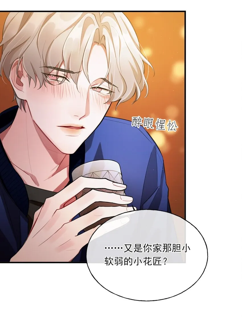 01 结束了 第51页