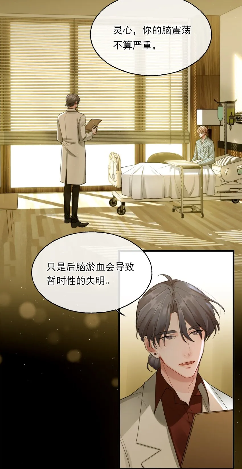 02 新的开始？ 第11页