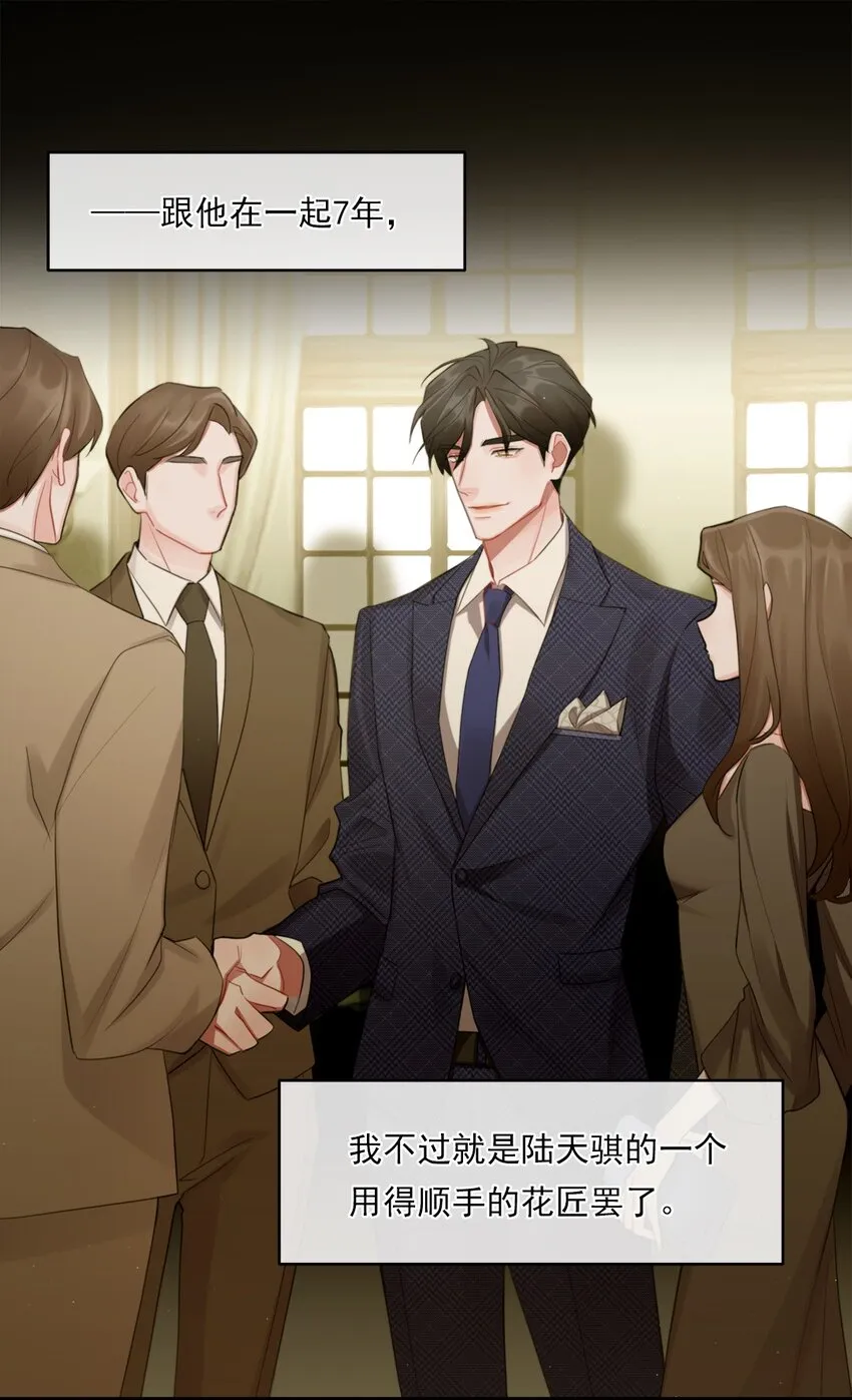 02 新的开始？ 第16页