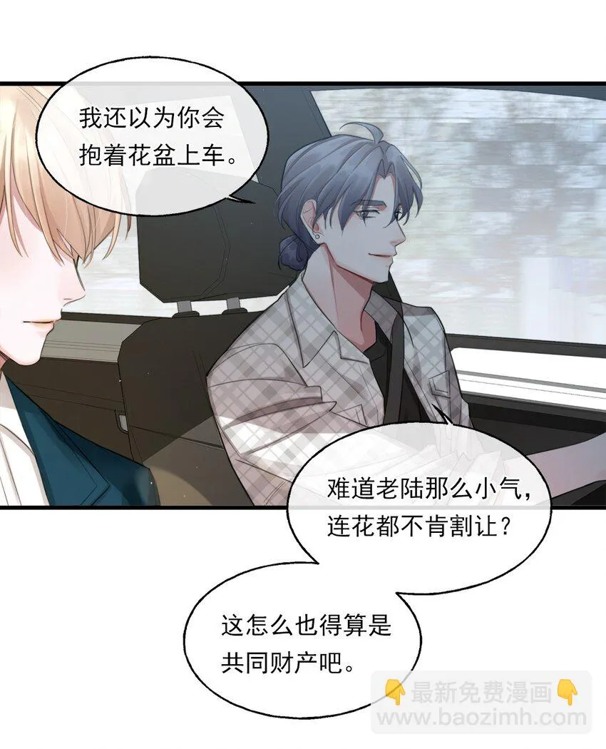 02 新的开始？ 第19页