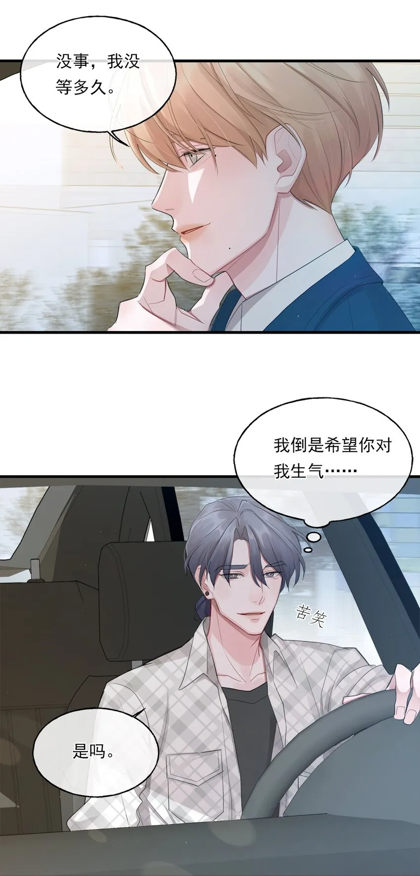 02 新的开始？ 第24页