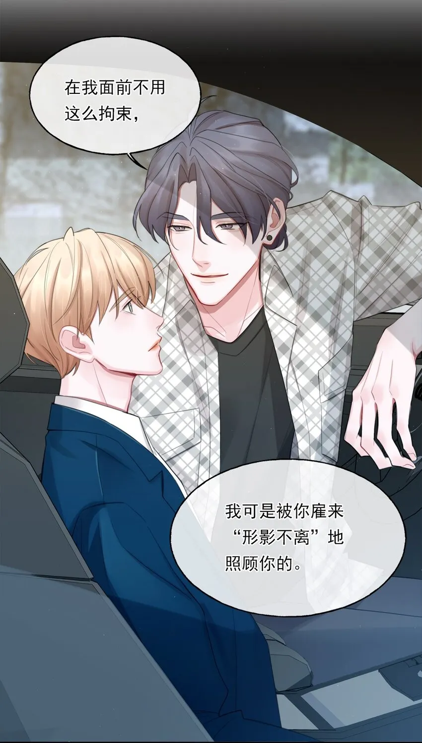 02 新的开始？ 第28页