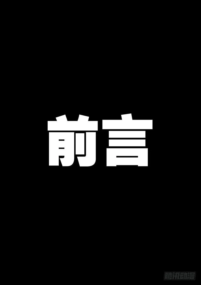 前言 第1页