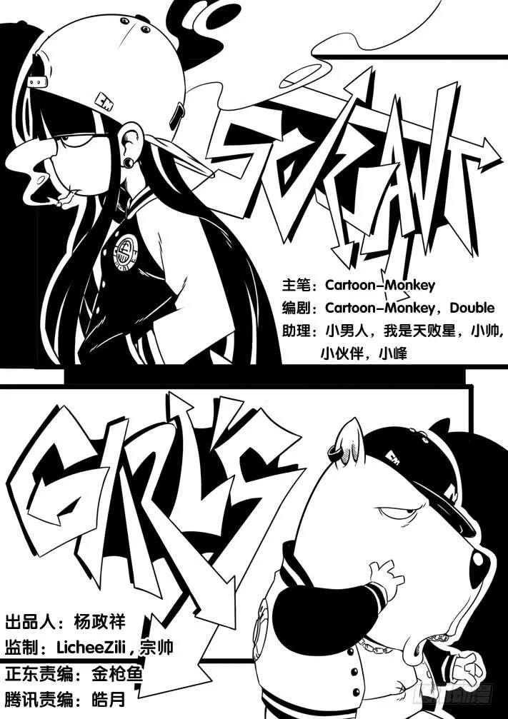 第3话 选美大赛(上)/一季 第2页