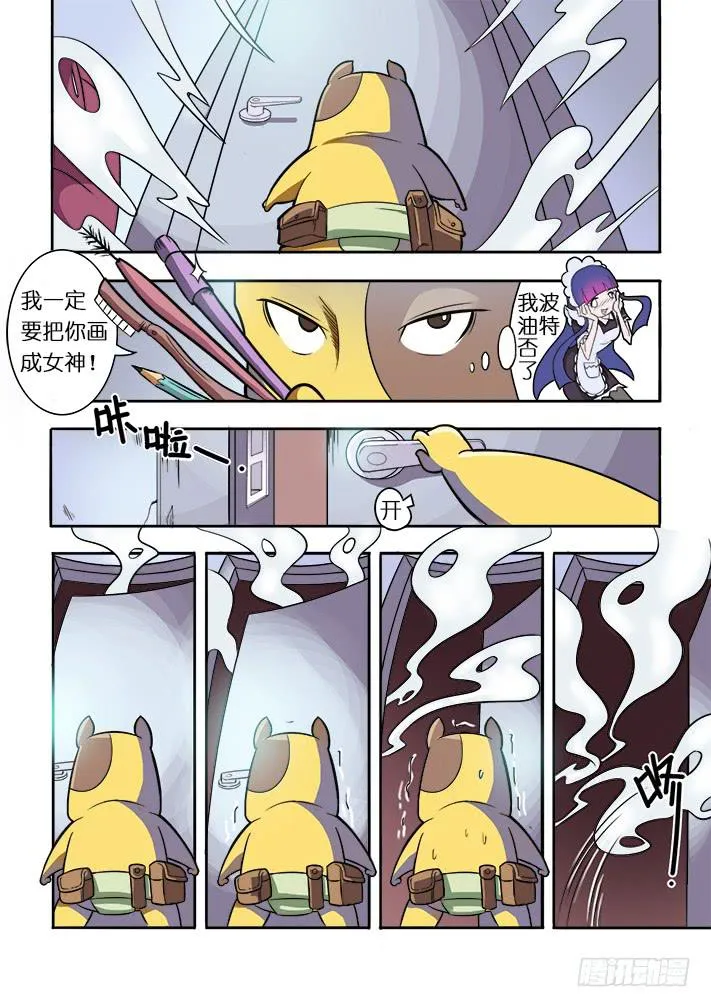 第3话 选美大赛(上)/一季 第10页