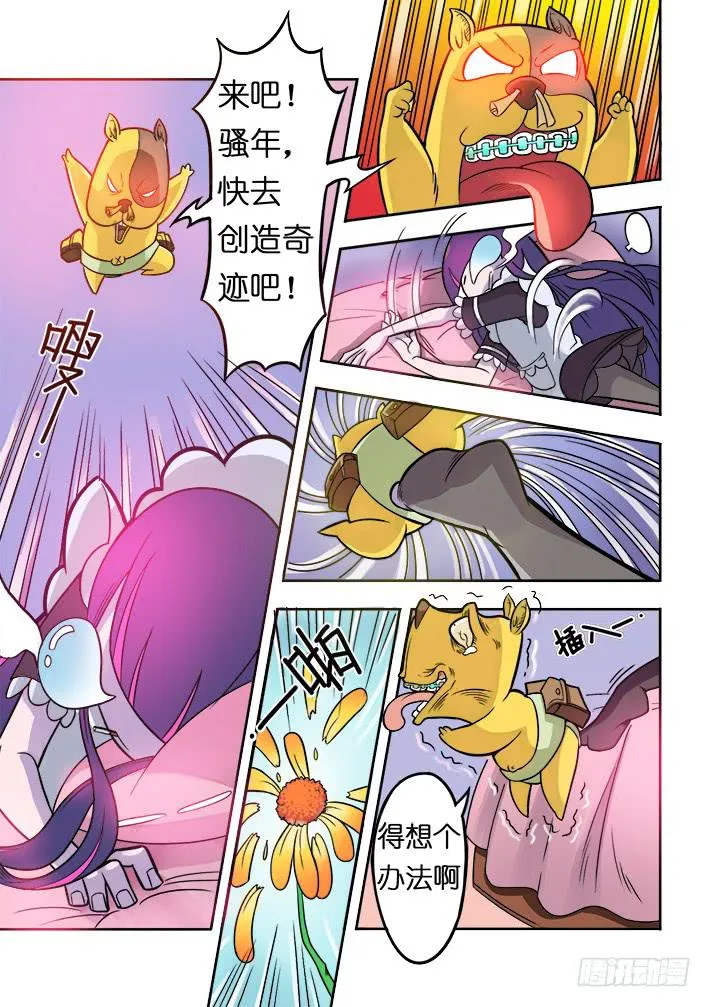 第3话 选美大赛(上)/一季 第13页