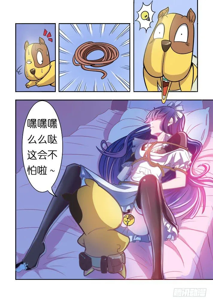 第3话 选美大赛(上)/一季 第14页