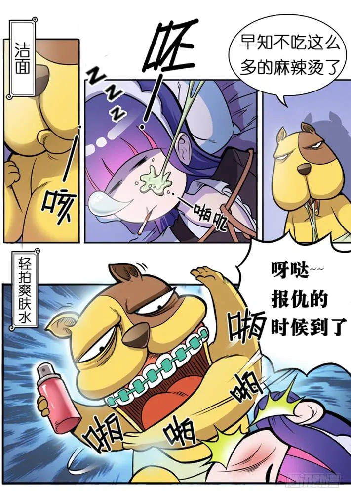 第3话 选美大赛(下)/一季 第1页