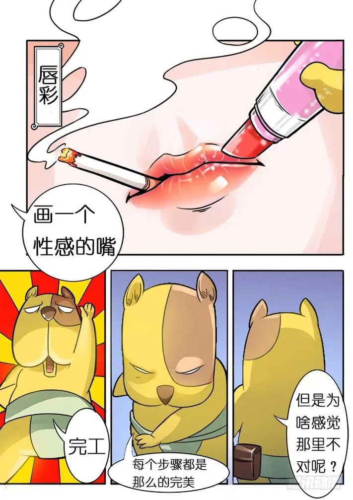 第3话 选美大赛(下)/一季 第3页