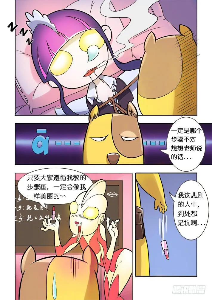 第3话 选美大赛(下)/一季 第4页