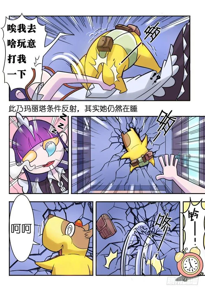 第3话 选美大赛(下)/一季 第7页