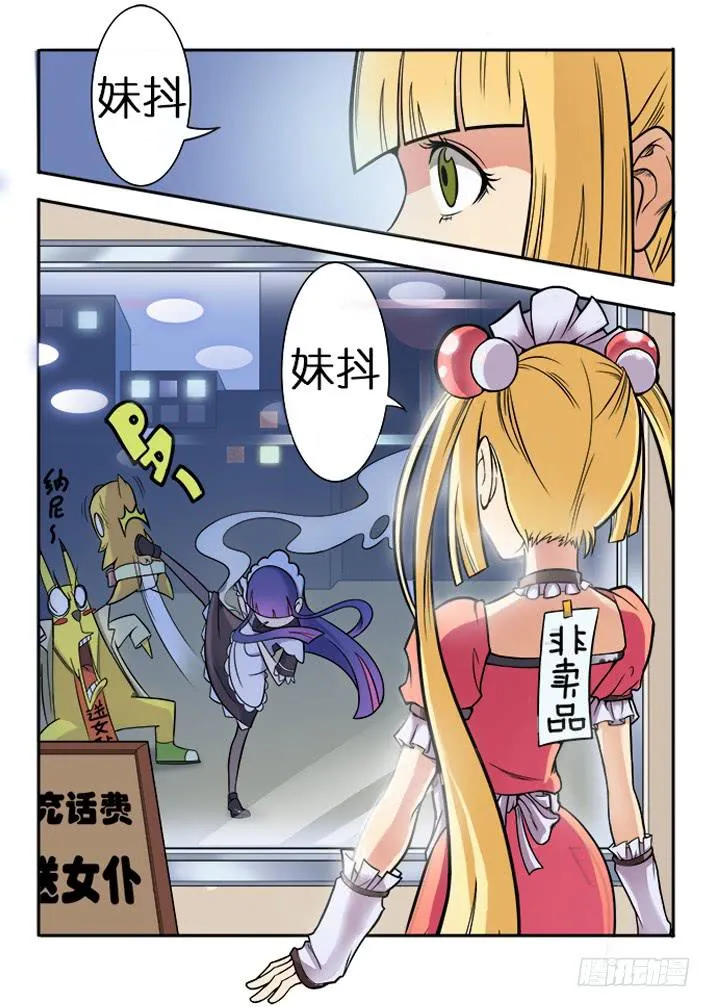 第3话 选美大赛(下)/一季 第14页