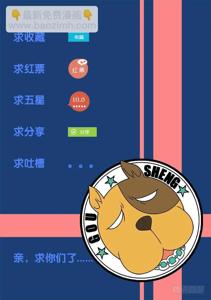 第3话 选美大赛(下)/一季 第16页