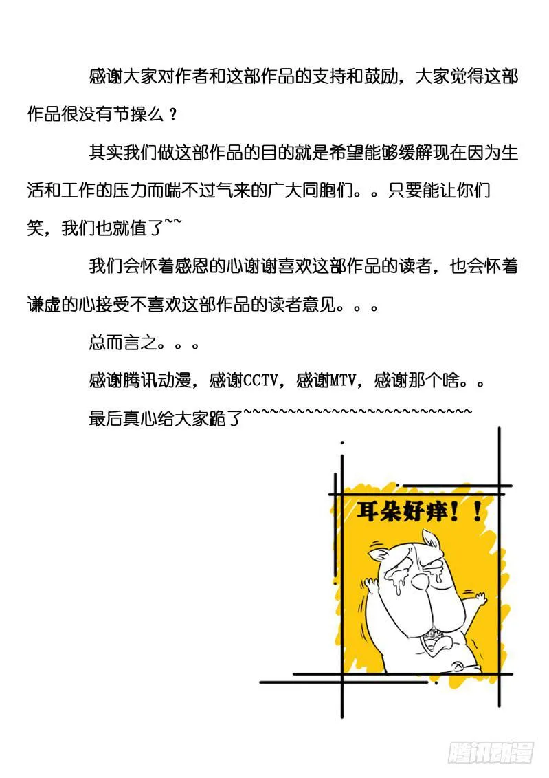 第3话 选美大赛(下)/一季 第18页