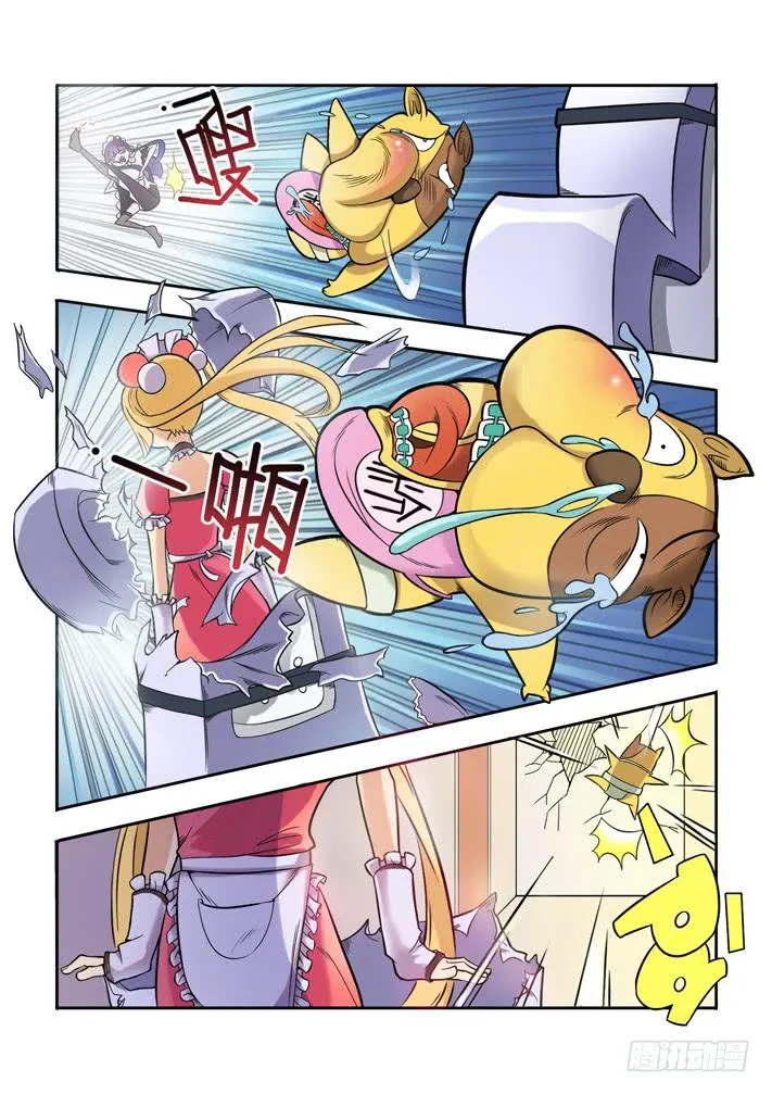 第4话 萝莉?(上)/一季 第6页